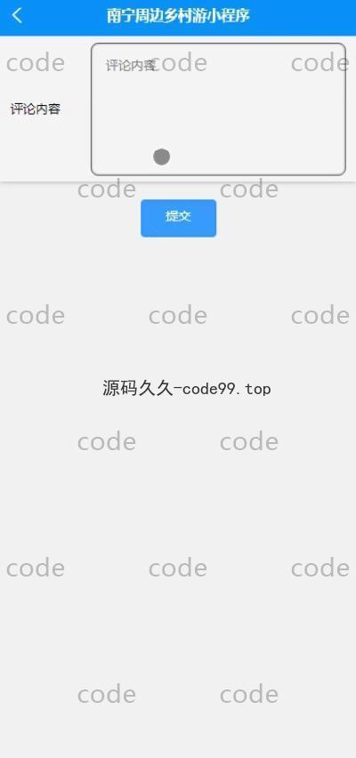 基于微信小程序+SSM+MySQL的周边乡村游玩小程序(附论文)
