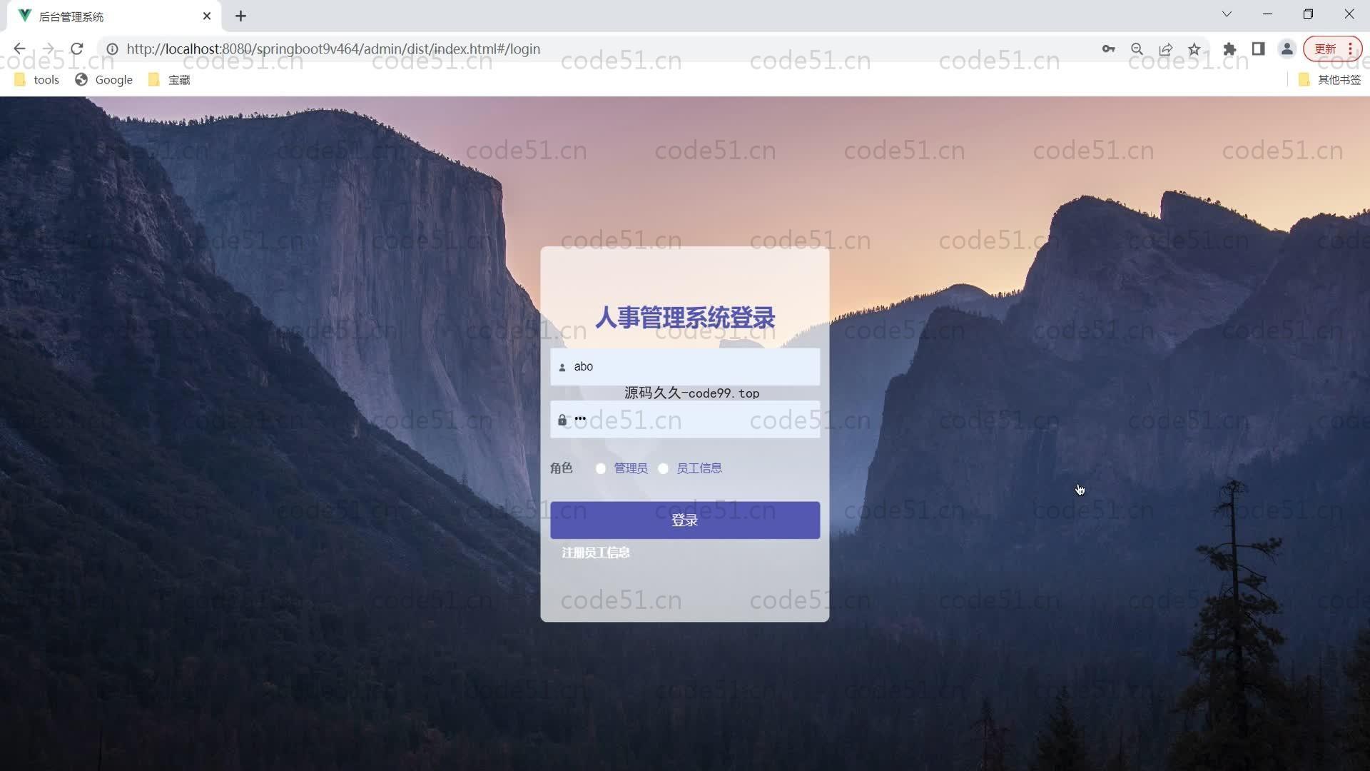 基于SpringBoot+MySQL+Vue的人事系统(附论文)