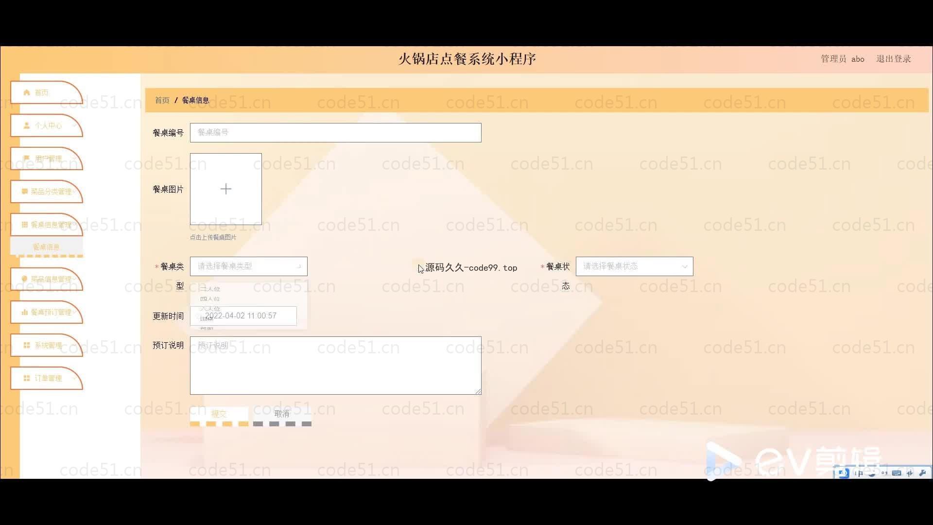 基于微信小程序+SSM+MySQL的火锅店点餐小程序(附论文)
