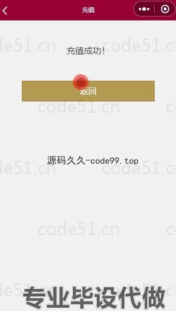 基于微信小程序+SSM+MySQL的跳蚤市场小程序(附论文)