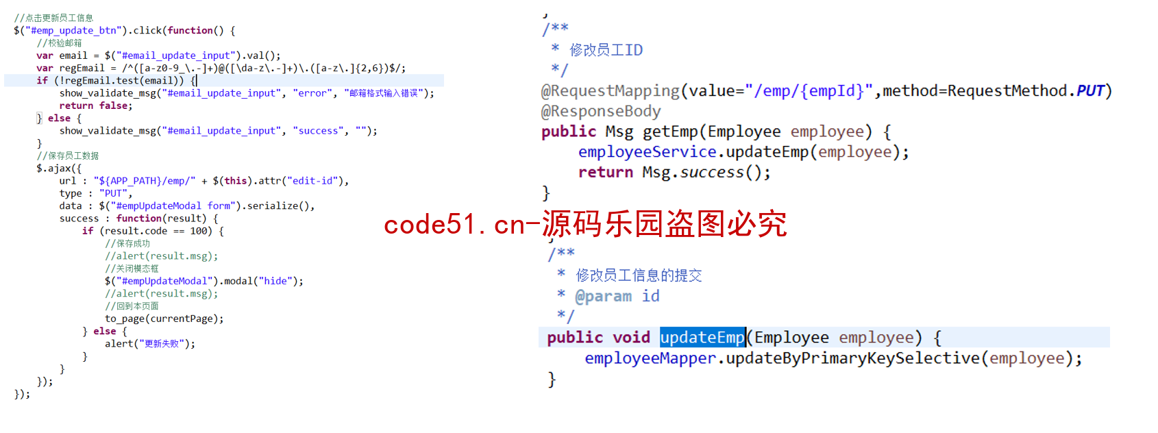 基于SSM+MySQL+Boostrap简单的员工信息管理系统