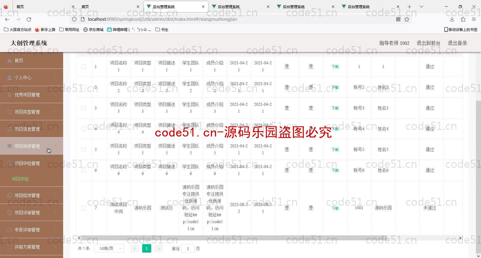 基于SpringBoot+MySQL+Vue的大创管理系统(附论文)