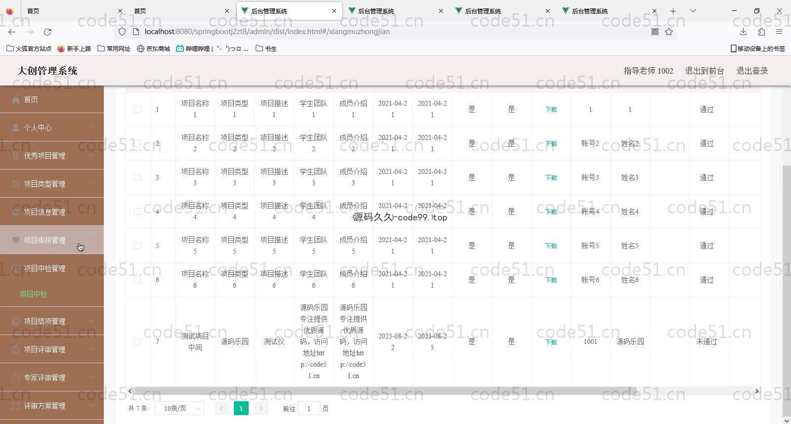基于SpringBoot+MySQL+Vue的大创管理系统(附论文)