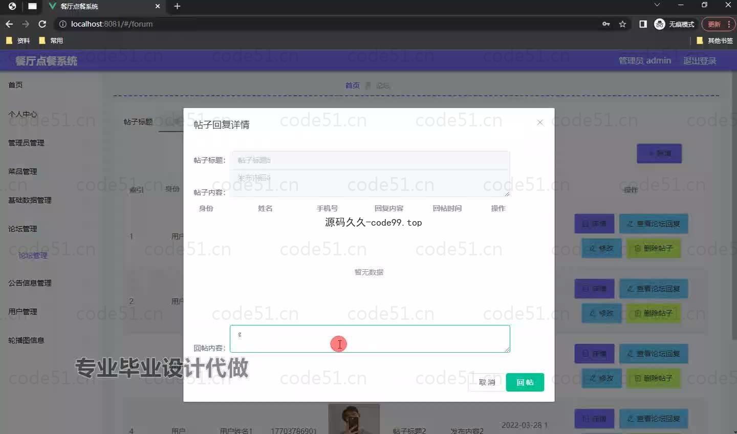 基于微信小程序+SSM+MySQL的餐厅点餐小程序(附论文)