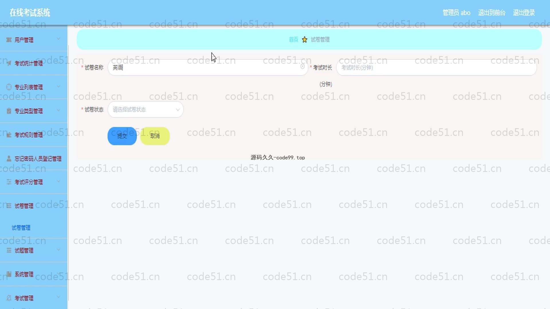 基于SpringBoot+MySQL+Vue的在线考试系统(附论文)