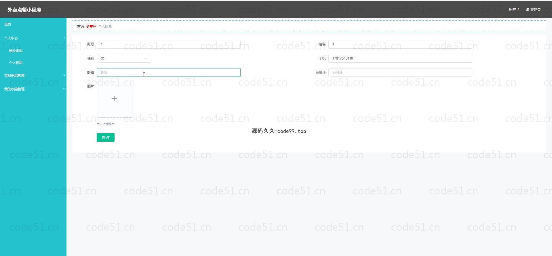 基于微信小程序+SSM+MySQL的外卖点餐小程序(附论文)