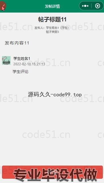 基于微信小程序+SSM+MySQL的宿舍报修系统小程序(附论文)