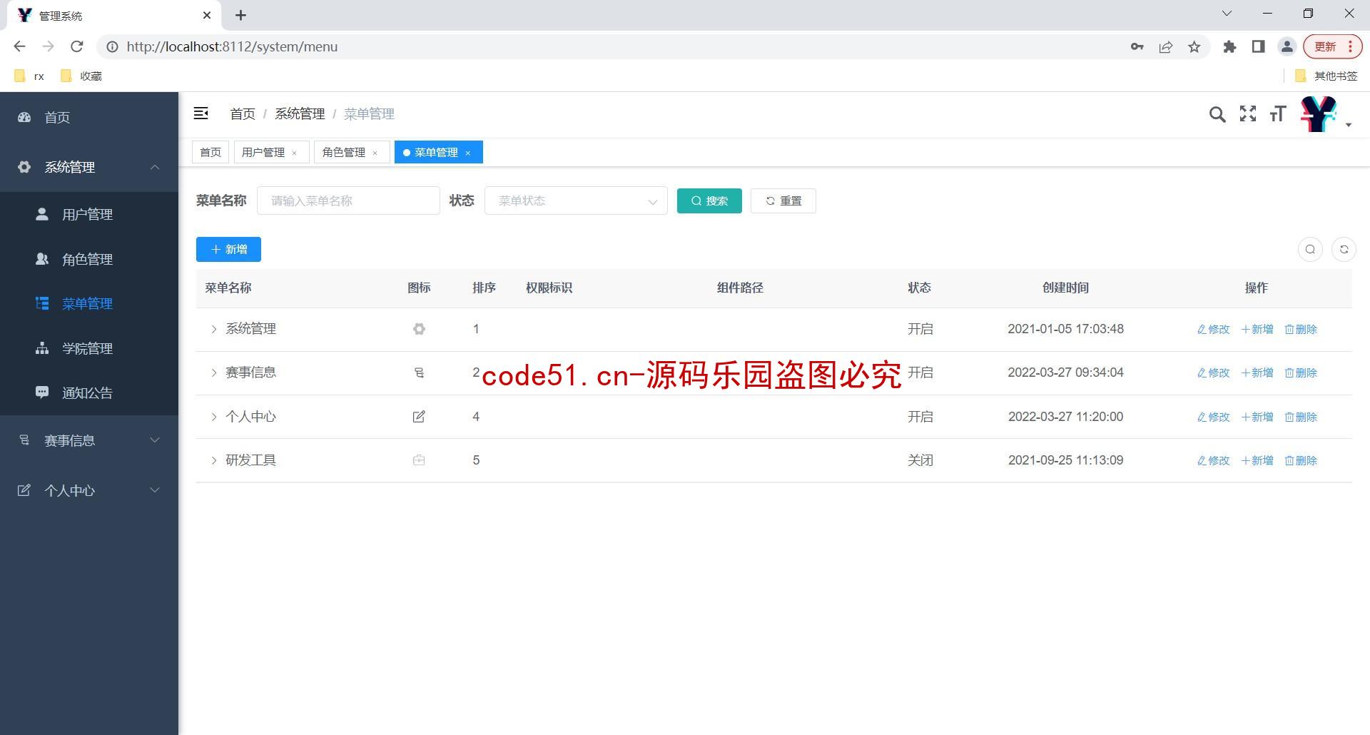 基于SSM+SpringBoot+Vue的高校竞赛赛事管理系统