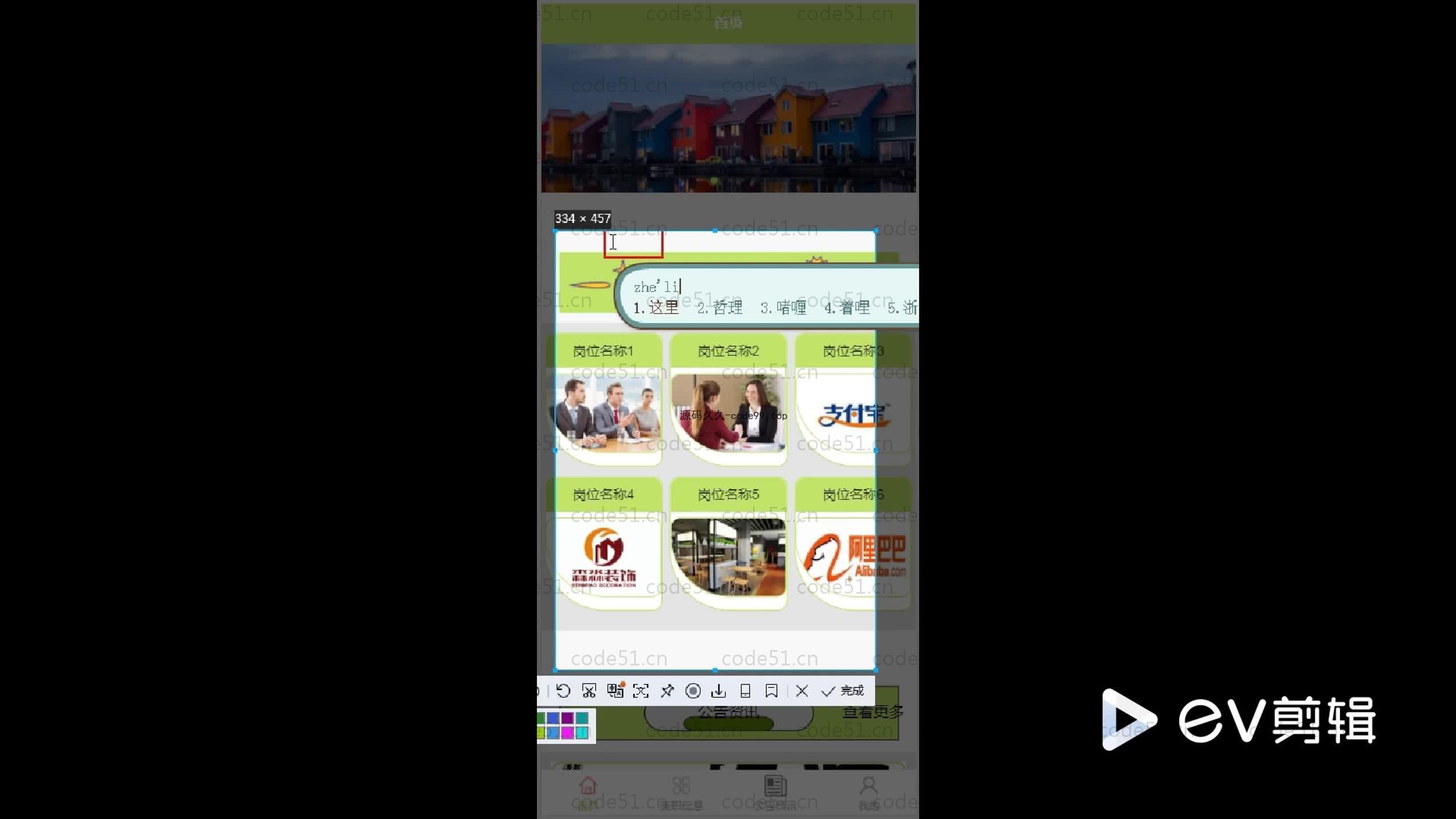 基于NodeJs+MySQL+Uniapp+微信小程序的校园兼职小程序