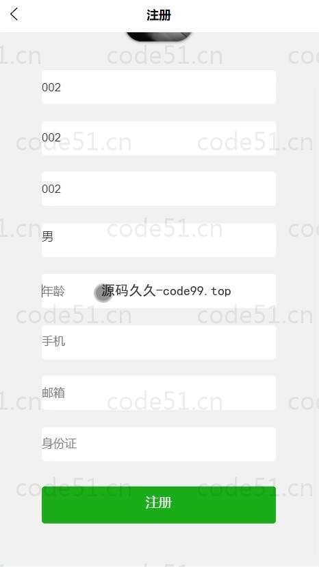 基于微信小程序+SSM+MySQL的医院挂号系统小程序(附论文)