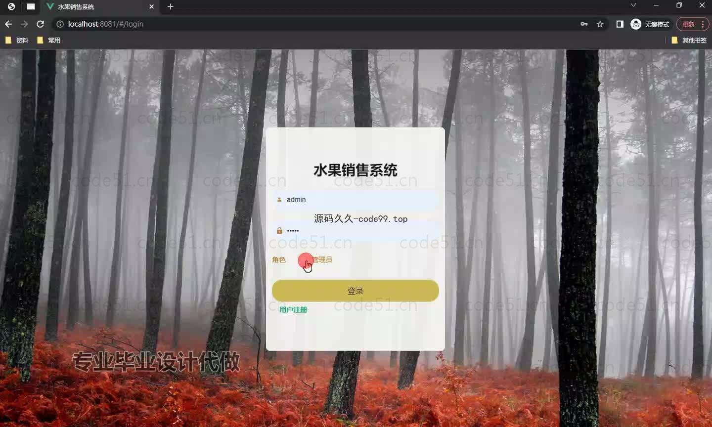基于微信小程序+SpringBoot+MySQL的水果销售小程序(附论文)