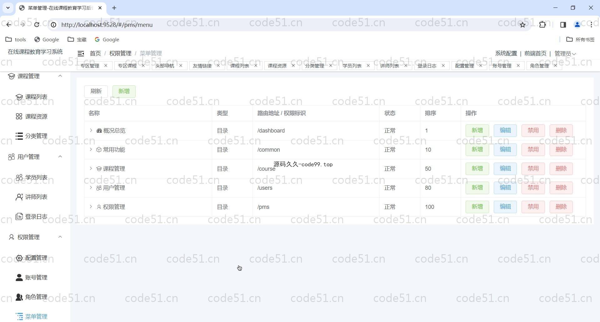 基于Vue.js+SpringCloud+MySQL的在线课程视频学习教育系统