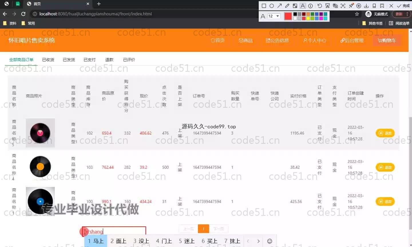 基于SpringBoot+MySQL+Vue.js的唱片销售系统(附论文)