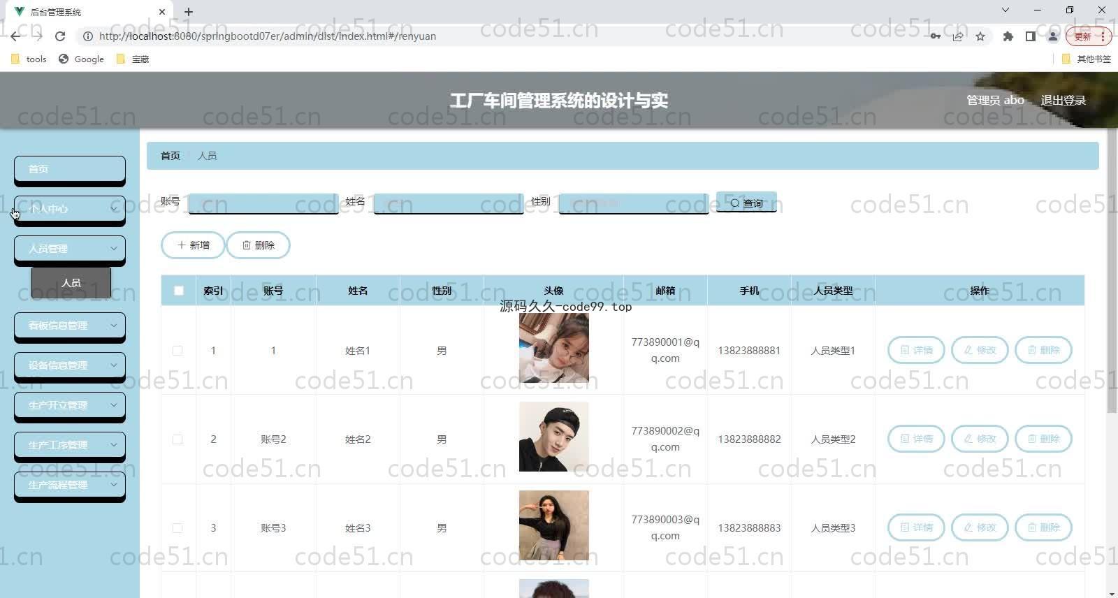 基于SpringBoot+MySQL+Vue的工厂车间管理系统(附论文)