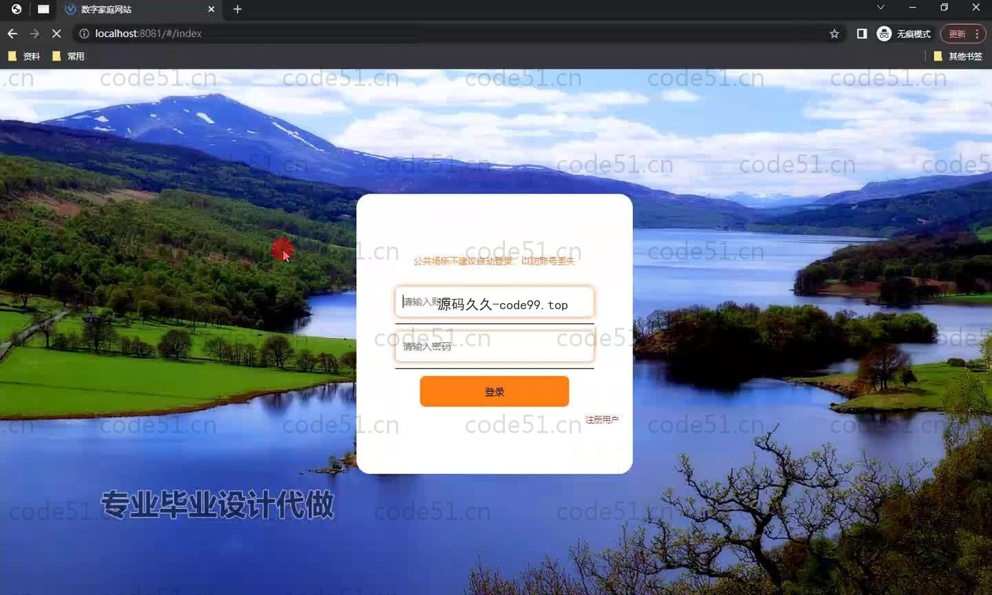 基于SpringBoot+MySQL+Vue.js的数字家庭网站(附论文)