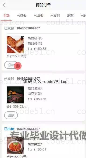 基于微信小程序+SSM+MySQL的高校订餐系统小程序(附论文)