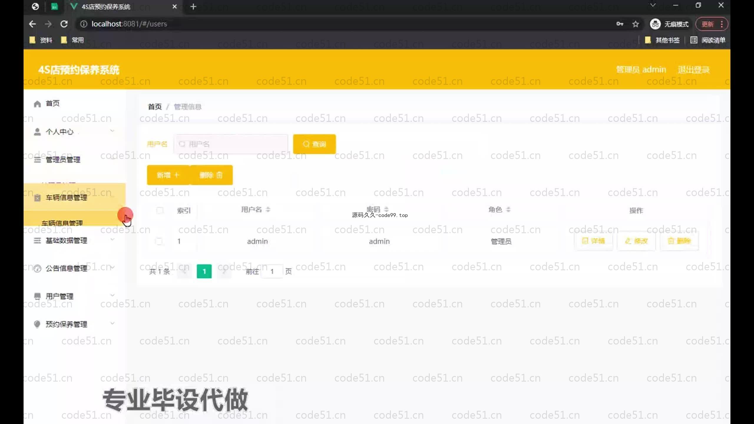 基于SpringBoot+MySQL+Vue.js的4s店预约保养系统(附论文)