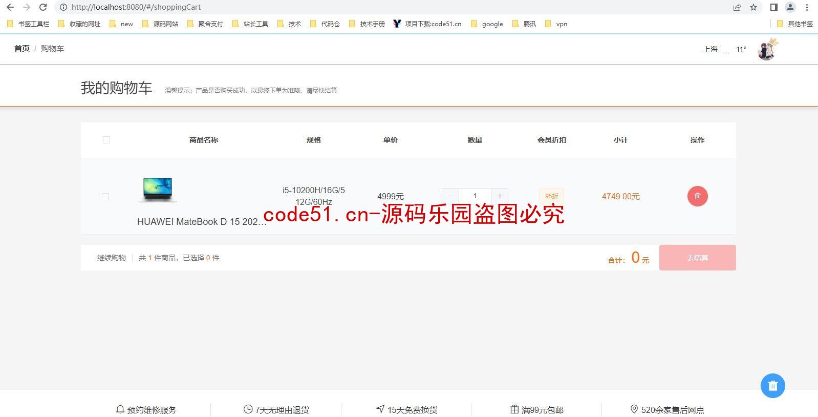 基于SSM+Sprinboot+MySQL+Vue前后端分离的电脑手机服装数码产品商城系统