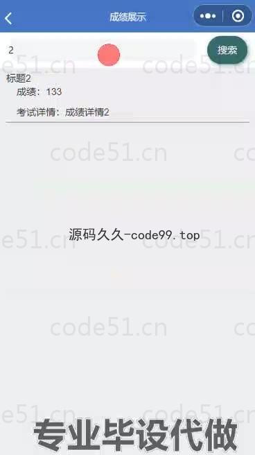 基于微信小程序+SpringBoot+MySQL的高校教务管理系统小程序(附论文)