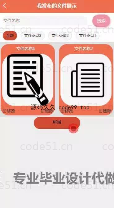 基于微信小程序+SpringBoot+MySQL的校园资料分享小程序(附论文)