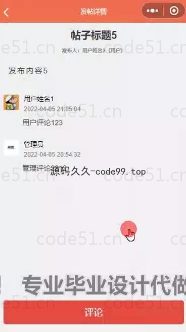 基于微信小程序+SSM+MySQL的速达物流信息小程序(附论文)