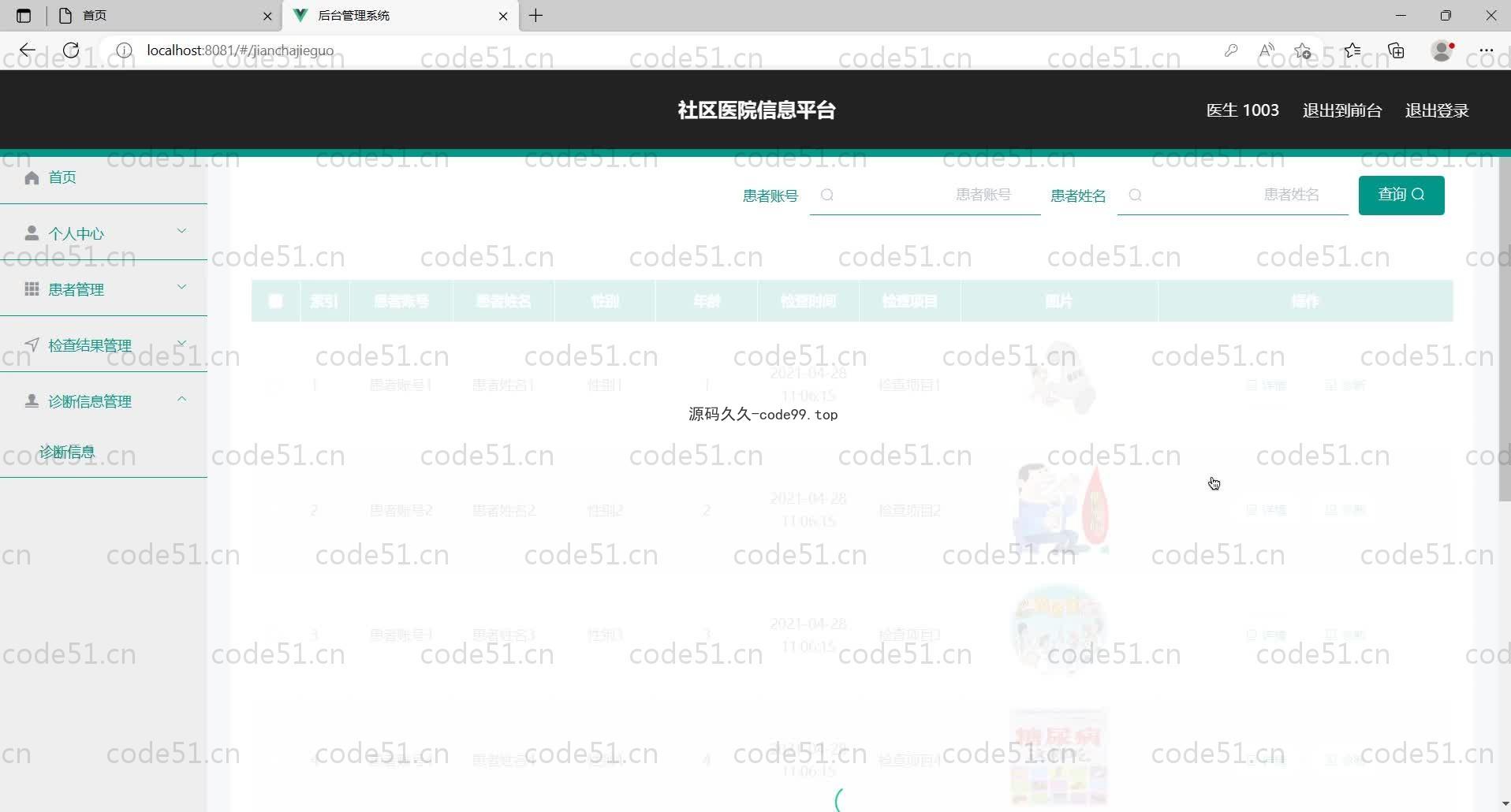 基于SpringBoot+MySQL+Vue的社区医院信息平台(附论文)