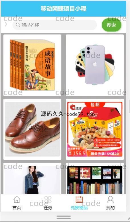 基于微信小程序+SpringBoot+MySQL的网赚项目小程序(附论文)