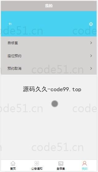 基于微信小程序+SSM+MySQL的自修室预约小程序(附论文)