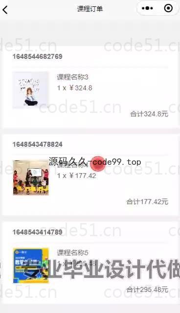 基于微信小程序+SpringBoot+MySQL的在线学习系小程序(附论文)