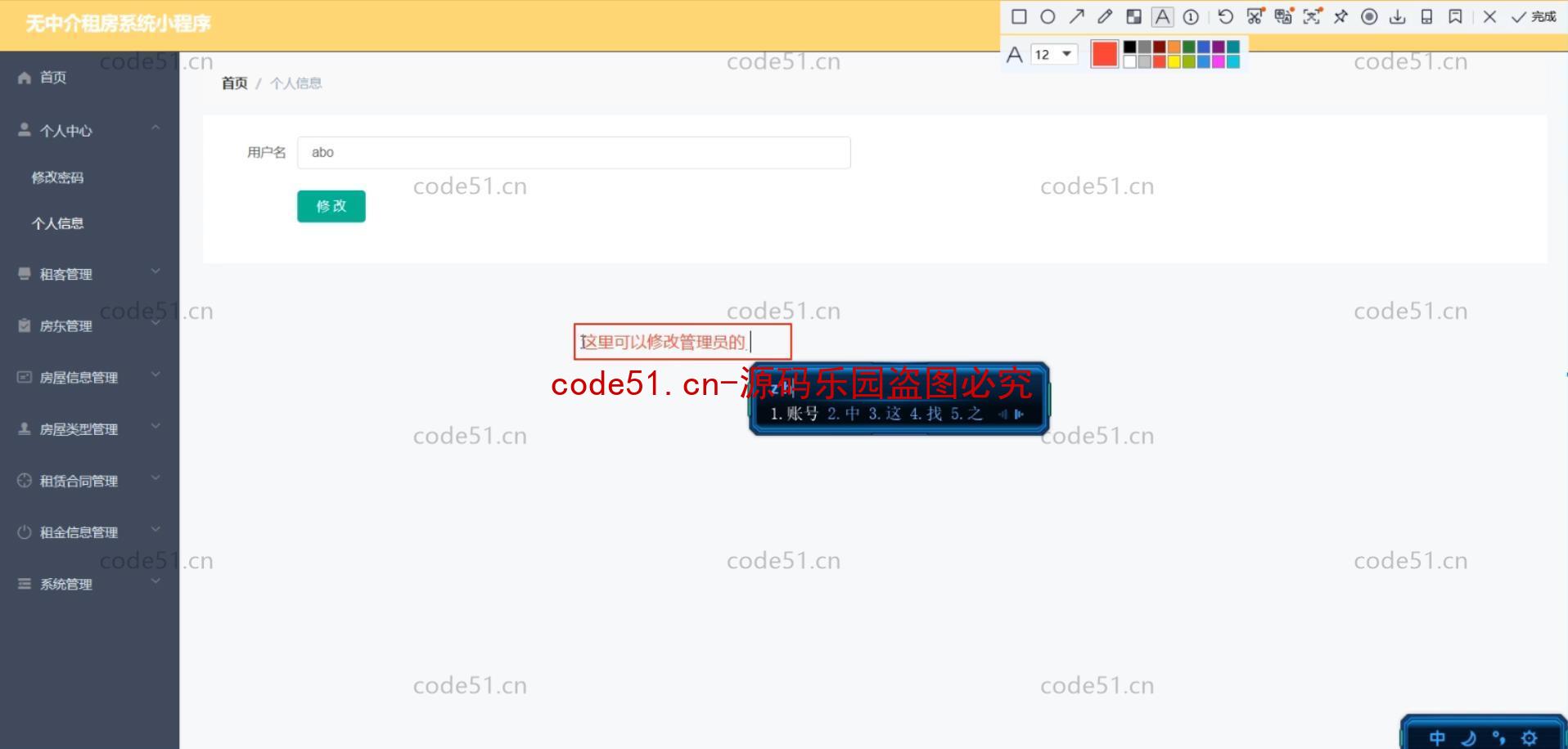 基于微信小程序+SSM+MySQL的租房小程序(附论文)