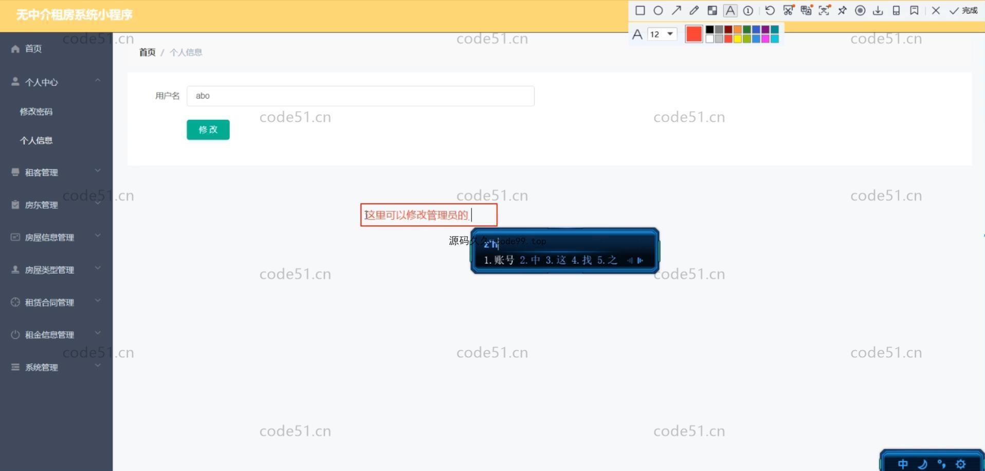 基于微信小程序+SSM+MySQL的租房小程序(附论文)