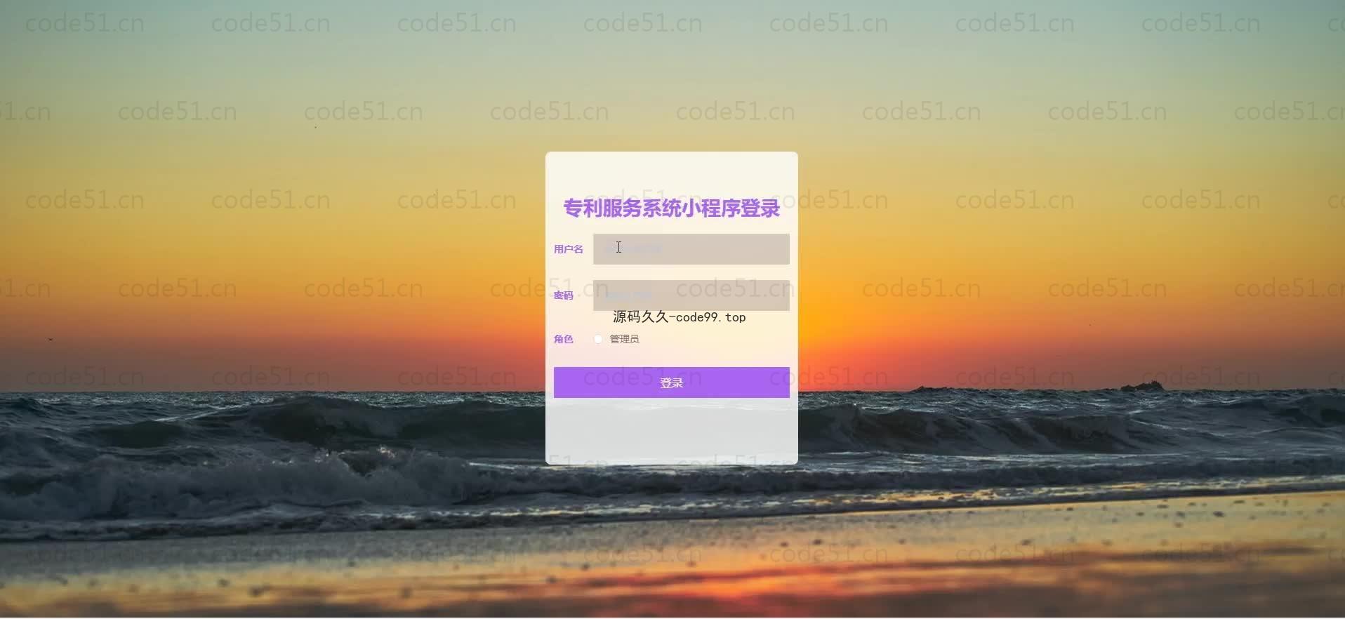 基于微信小程序+SSM+MySQL的专利服务小程序(附论文)