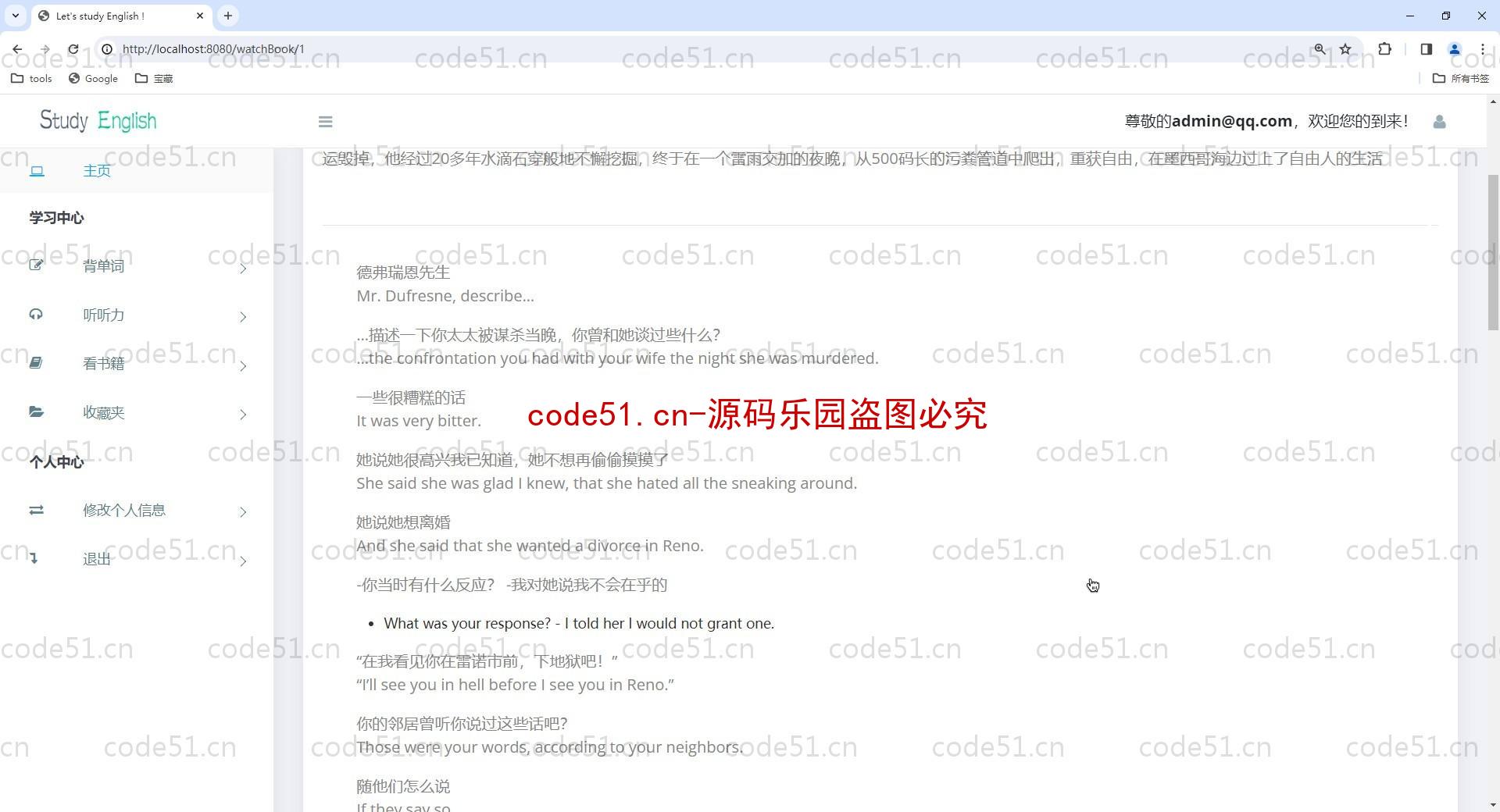 基于SpringBoot+BootStrap+MySQL+Thymeleaf的英语单词学习系统