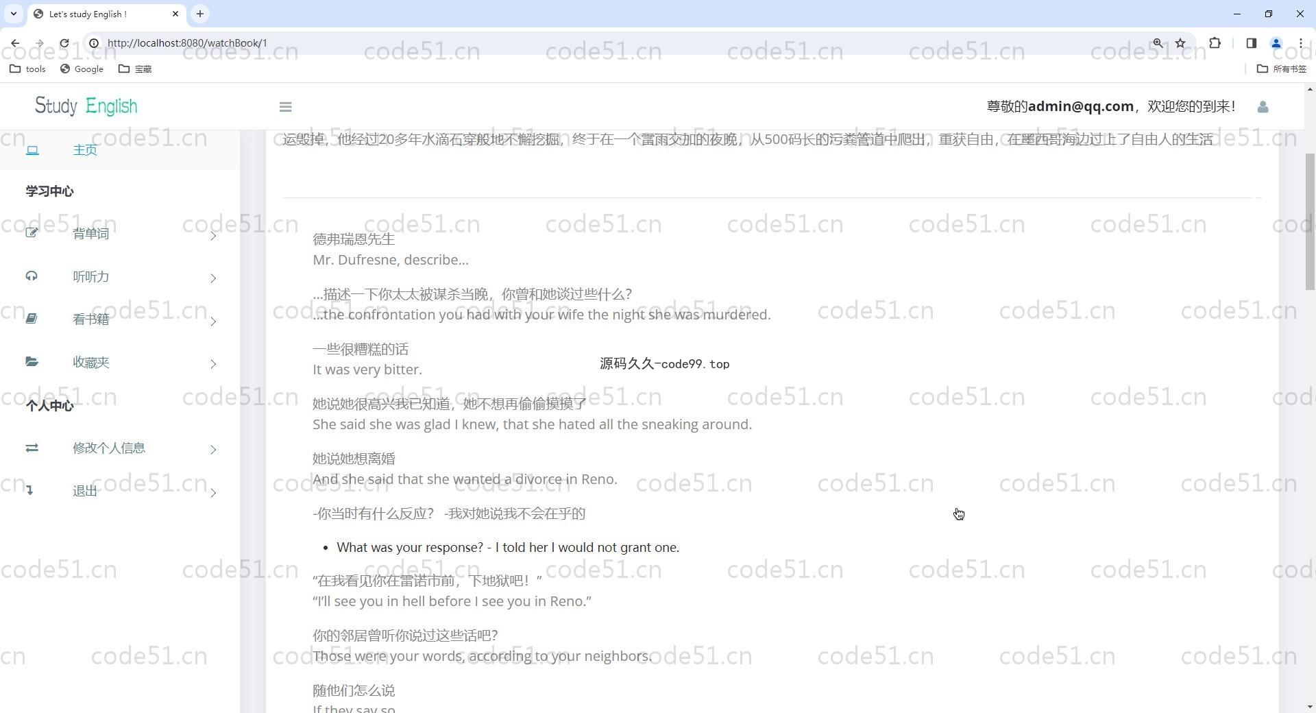 基于SpringBoot+BootStrap+MySQL+Thymeleaf的英语单词学习系统