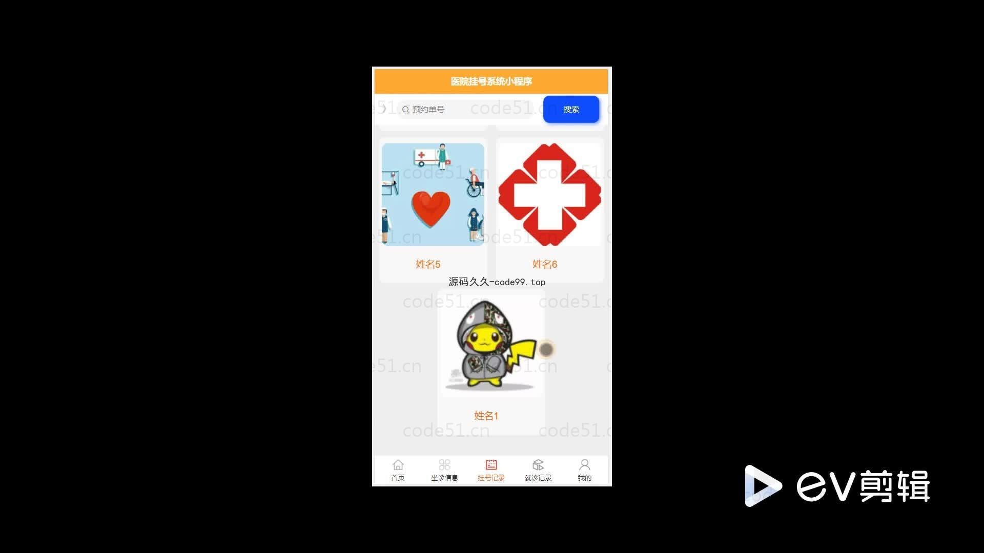基于微信小程序+SSM+MySQL的医院挂号小程序(附论文)