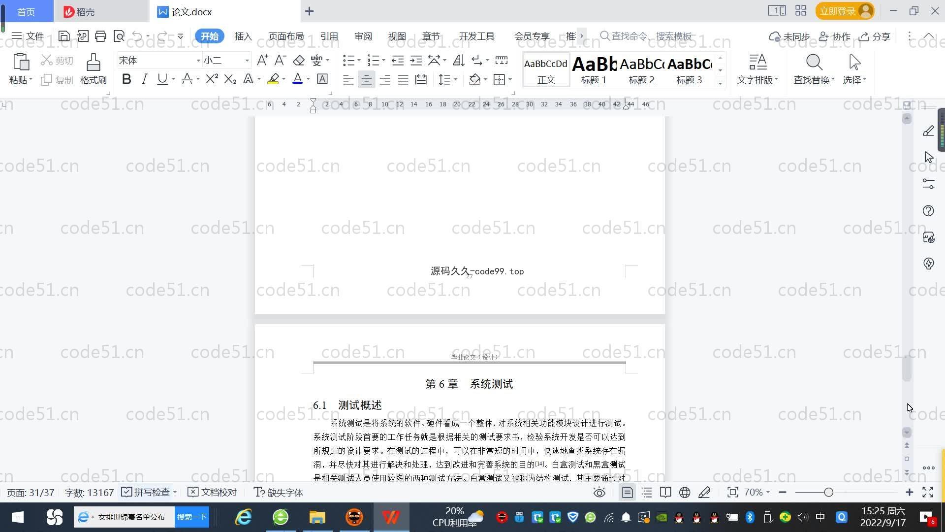 基于SpringBoot+MySQL+Vue.js的课程管理系统(附论文)