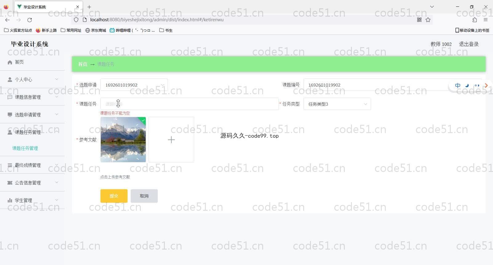 基于SpringBoot+MySQL+Vue的毕业设计系统(附论文)
