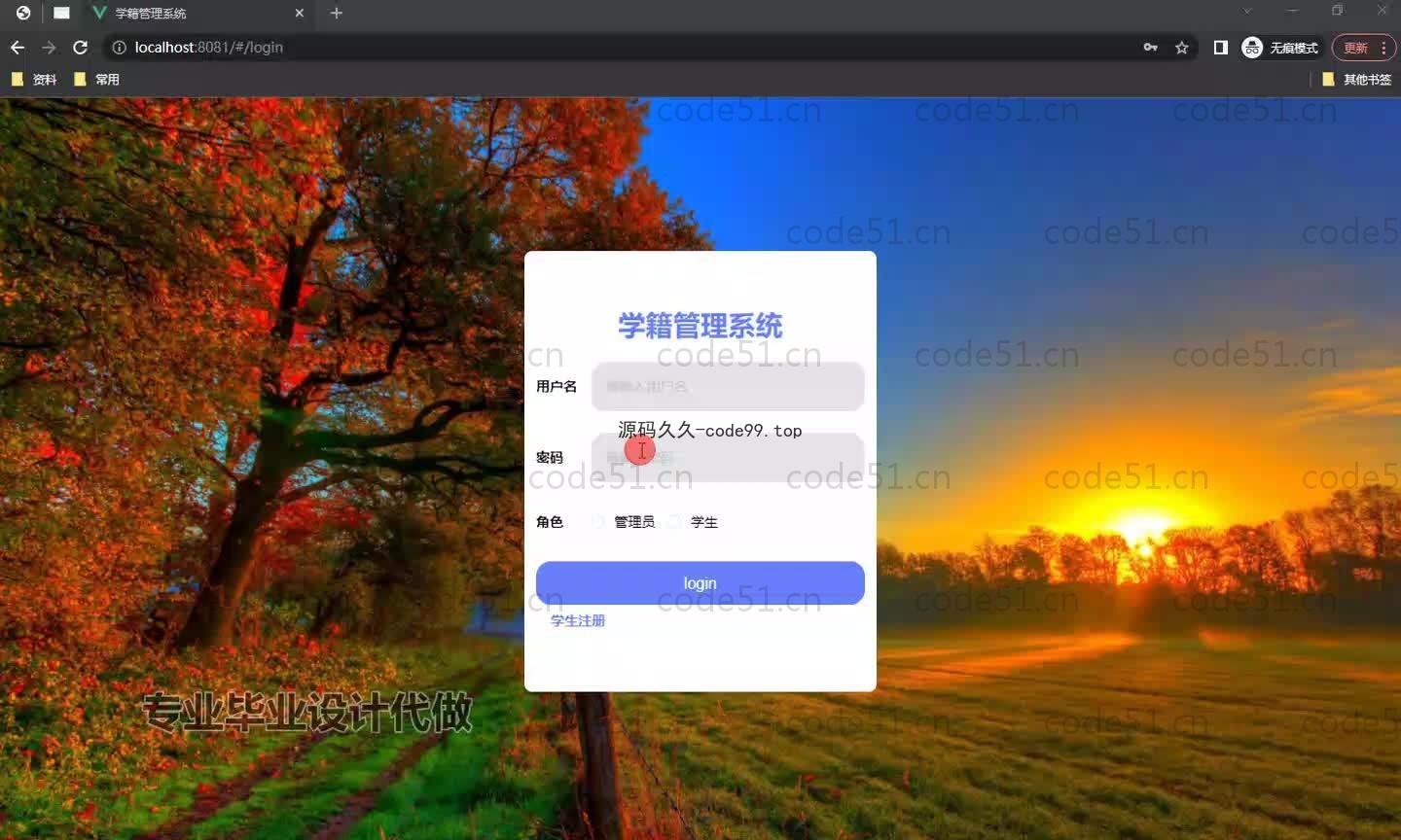 基于SpringBoot+MySQL+Vue.js的学籍管理系统(附论文)