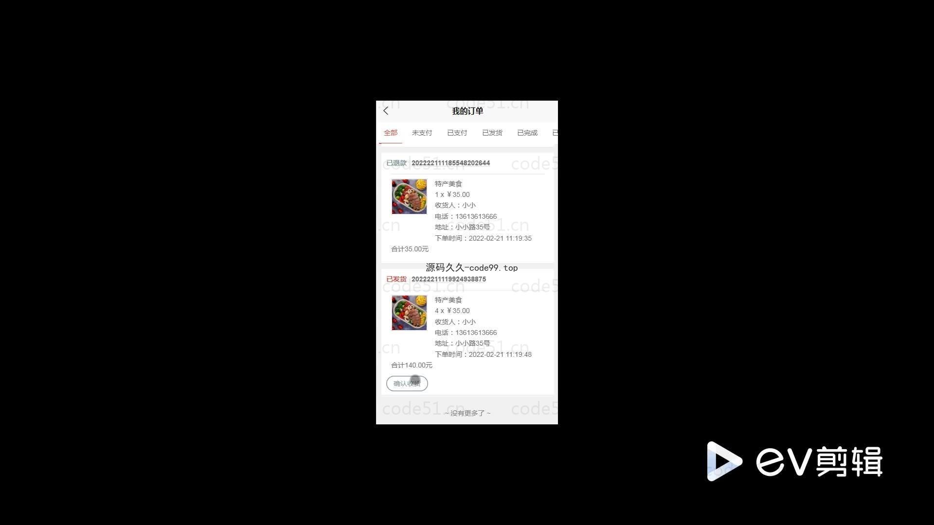 基于微信小程序+SSM+MySQL的乡村旅游系统小程序(附论文)
