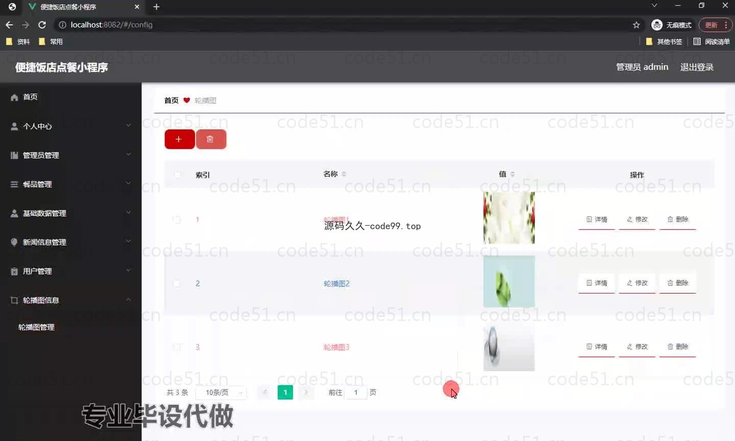 基于微信小程序+SSM+MySQL的便捷饭店点餐小程序小程序(附论文)