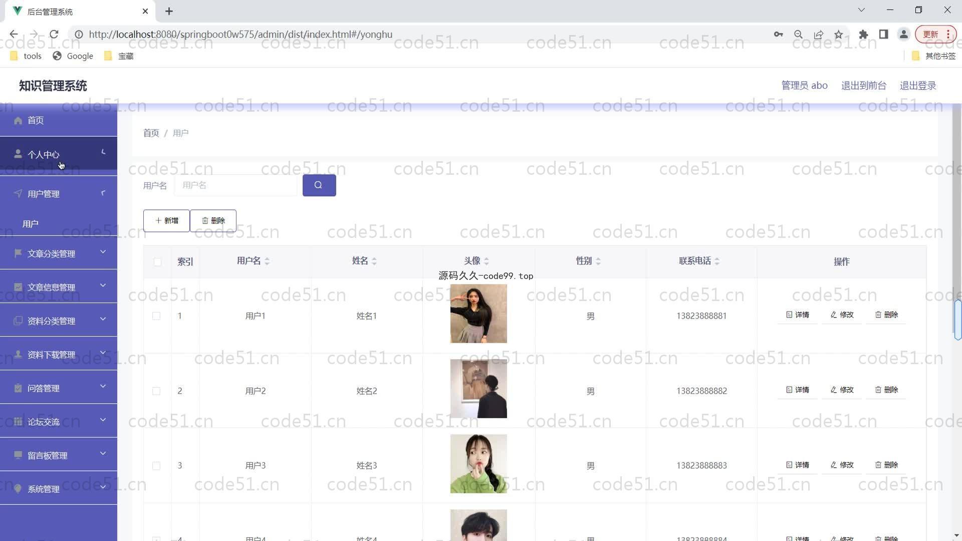 基于SpringBoot+MySQL+Vue的知识管理系统(附论文)