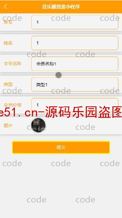 基于微信小程序+SSM+MySQL的音乐播放器小程序(附论文)