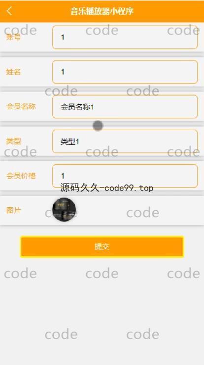 基于微信小程序+SSM+MySQL的音乐播放器小程序(附论文)