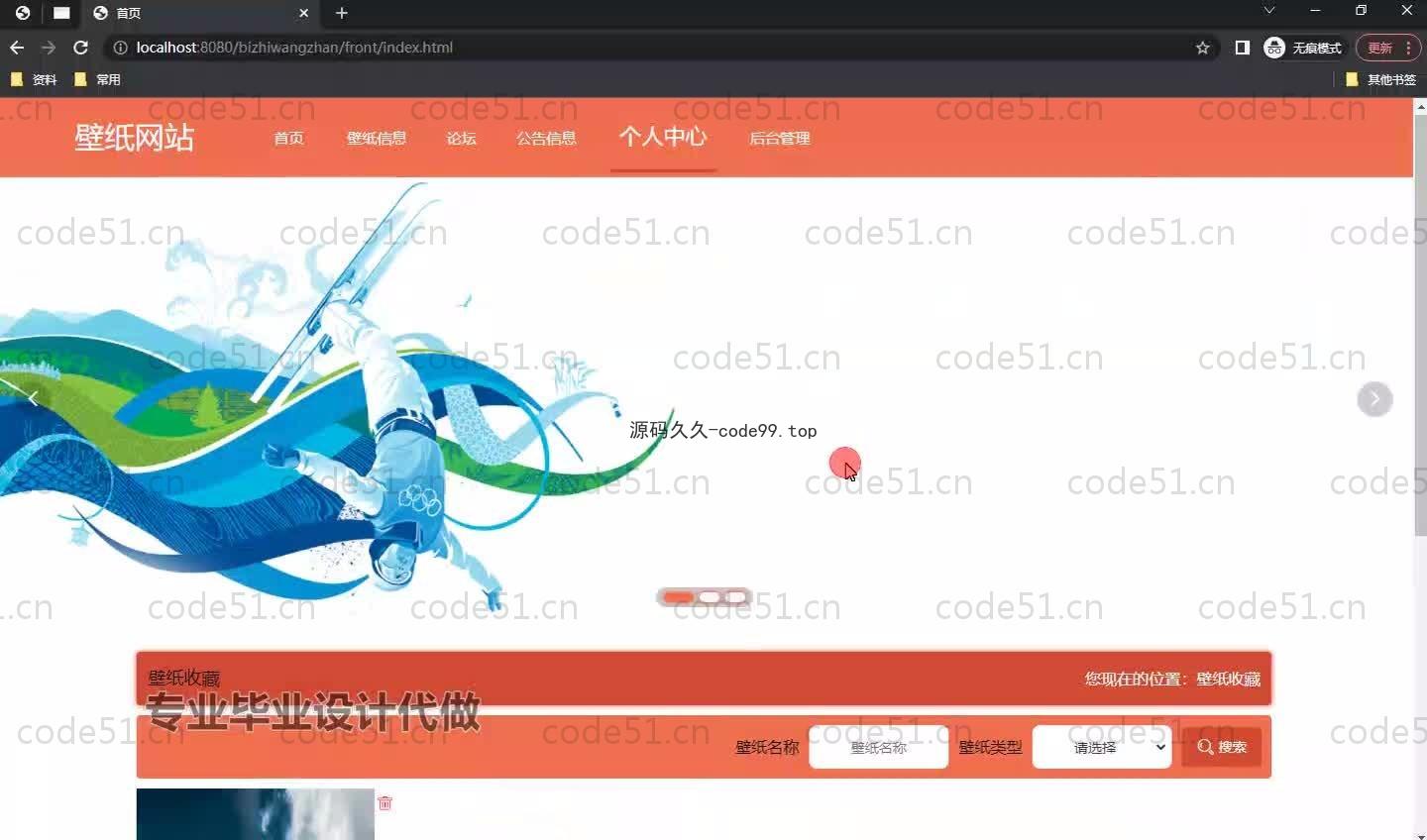 基于SpringBoot+MySQL+Vue.js的壁纸素材网站(附论文)