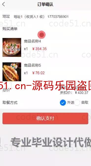 基于微信小程序+SSM+MySQL的食堂订餐小程序(附论文)