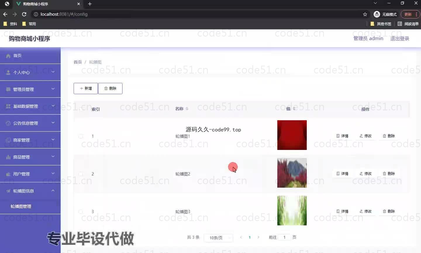基于微信小程序+SSM+MySQL的购物商城小程序(附论文)