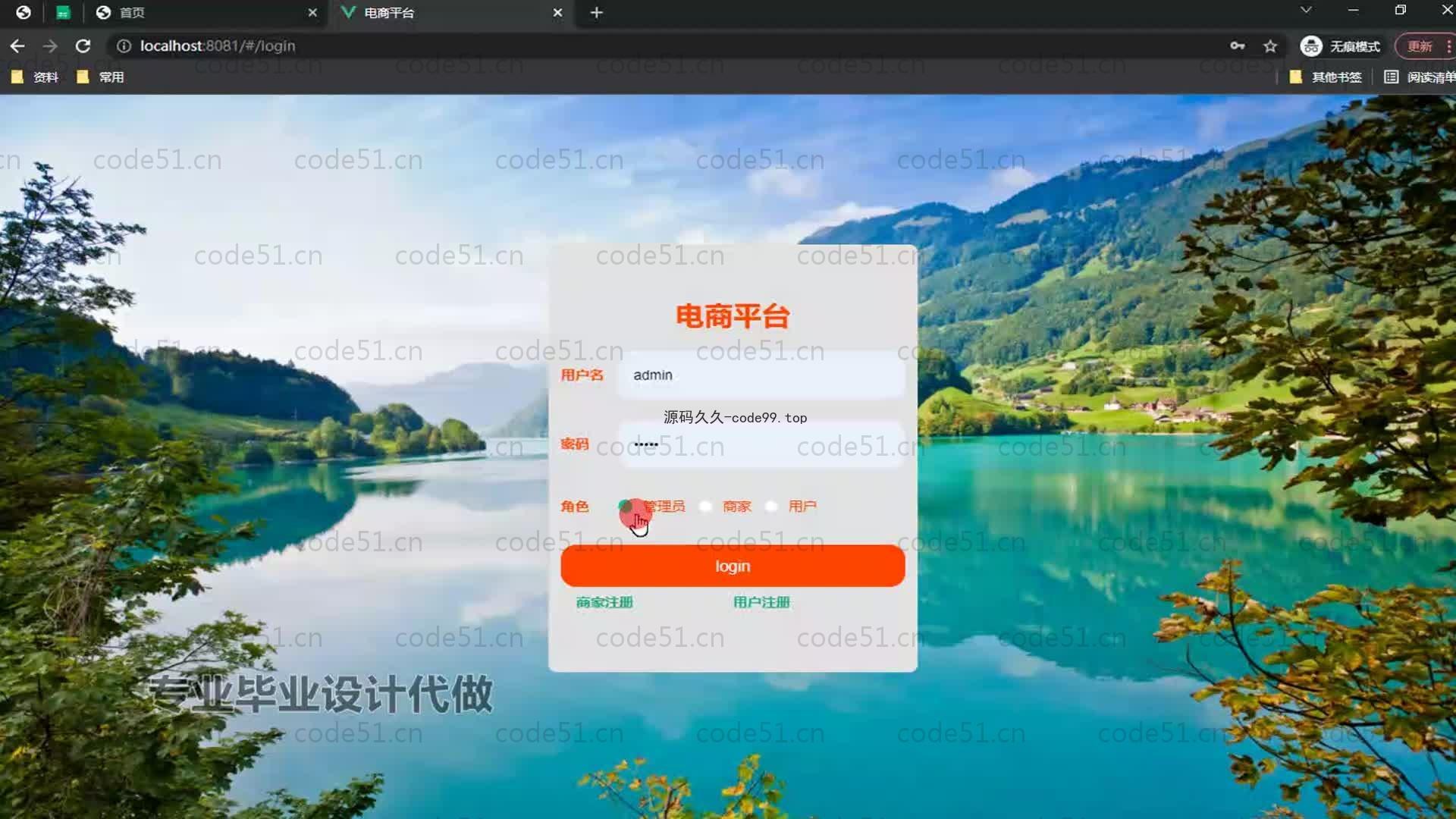 基于SpringBoot+MySQL+Vue的电商平台(附论文)