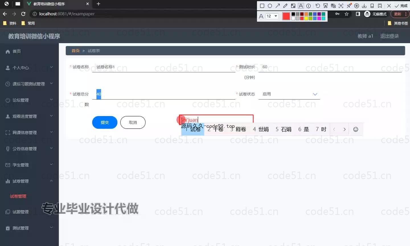 基于微信小程序+SSM+MySQL的教育培训微信小程序(附论文)