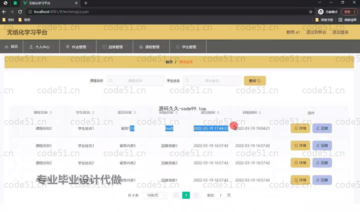 基于SpringBoot+MySQL+Vue.js的无纸化学习平台(附论文)