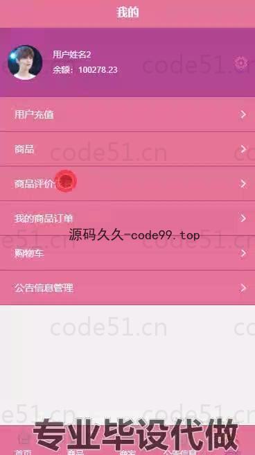 基于微信小程序+SSM+MySQL的食堂线上订餐小程序附论文)